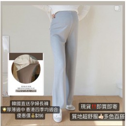 韓國直送孕婦長褲