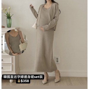 清貨價（現貨 卡其色）soim - [임부복*비스코스니트 임산부원피스(가디건 SET)]♡韓國孕婦裝連身裙