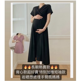 (現貨 米色、粉紅色）韓國直送孕婦連身裙