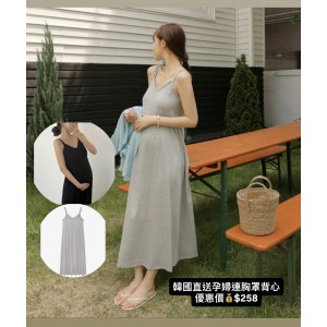 （現貨 灰色）韓國直送孕婦連胸罩背心裙