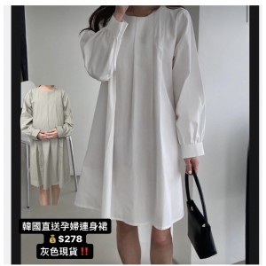 清貨優惠 （灰色現貨） 韓國直送孕婦恤衫