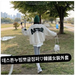 清貨價（現貨黑色）韓國直送厚外套